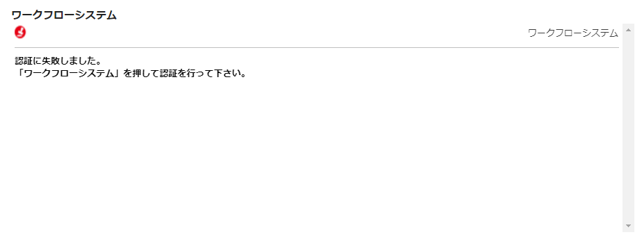 auth_error