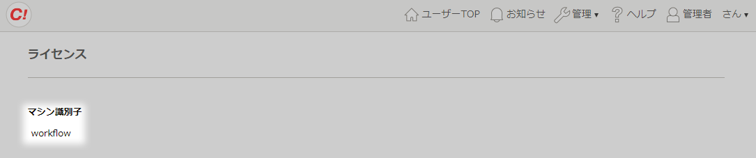 machine_id
